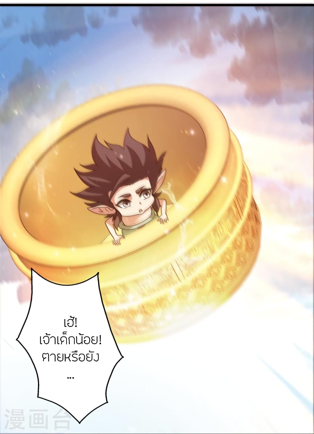 Banished Disciple’s Counterattack ตอนที่ 374 (68)